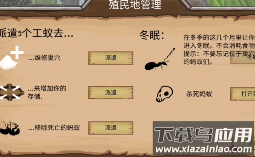 最后的蚂蚁最新版截图2