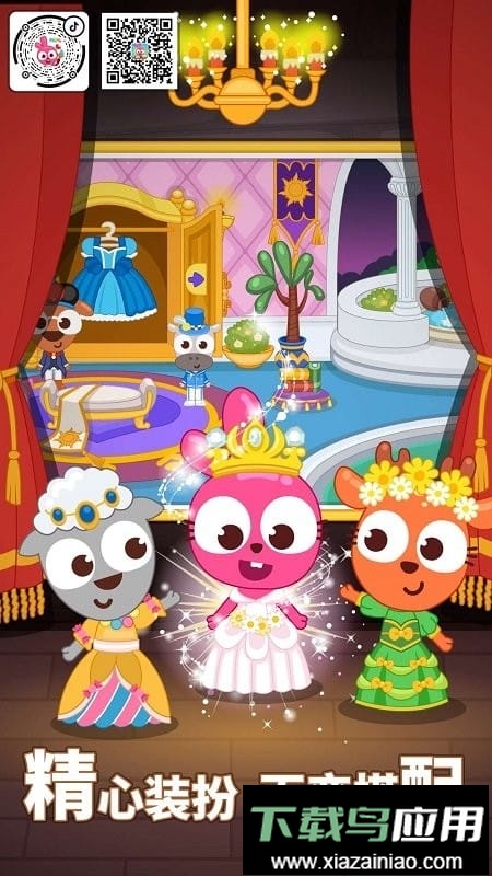 泡泡小镇城堡游戏截图1