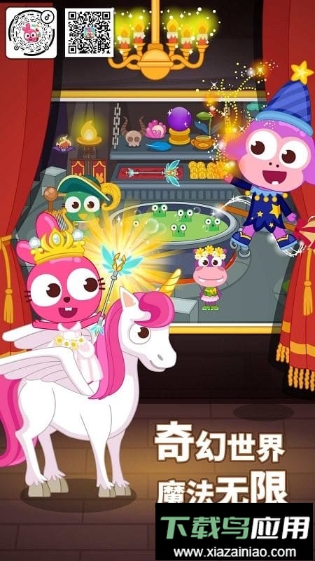 泡泡小镇城堡游戏截图3