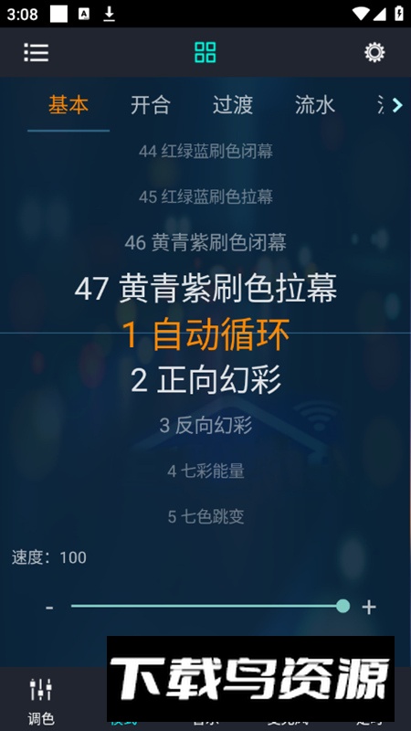 幻彩宝莲灯app最新版截图1