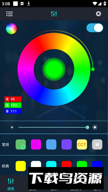 幻彩宝莲灯app最新版截图2