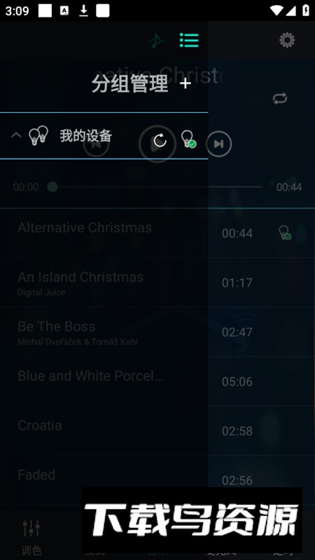 幻彩宝莲灯app最新版截图5