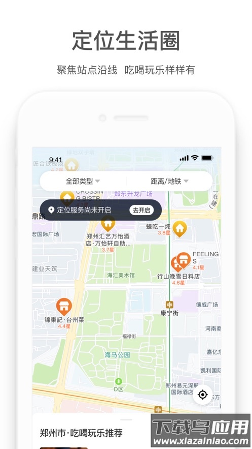 商易行app下载最新版截图4