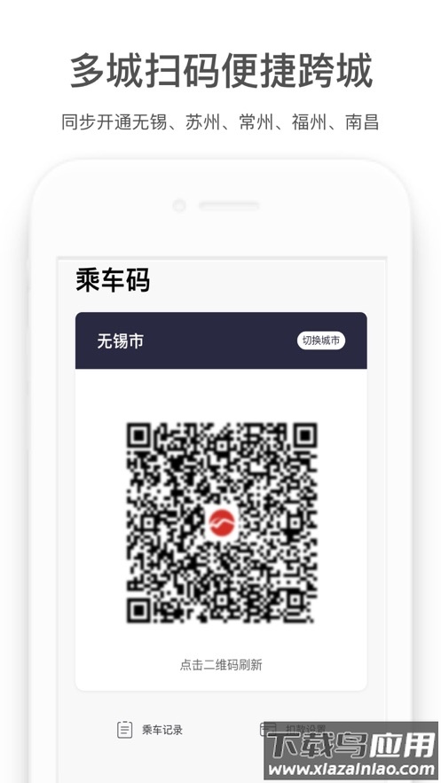 商易行app下载最新版截图6