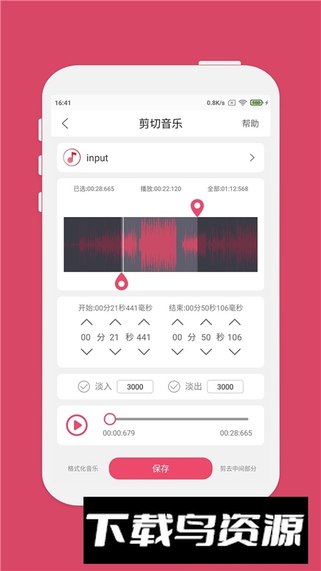 音乐剪辑大师免费安卓版截图2