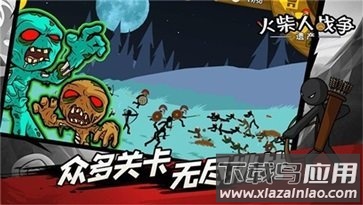 火柴人战争遗产fm魔改版雨下同款最新版截图2
