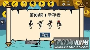 火柴人战争遗产fm魔改版雨下同款最新版截图3