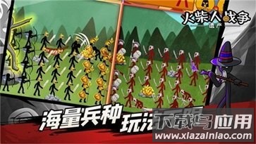 火柴人战争遗产fm魔改版雨下同款最新版截图4