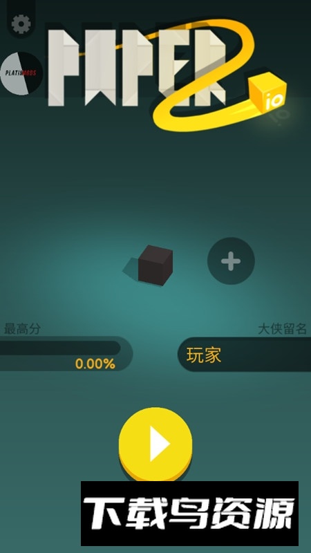 paperio2皮肤免费解锁版截图1