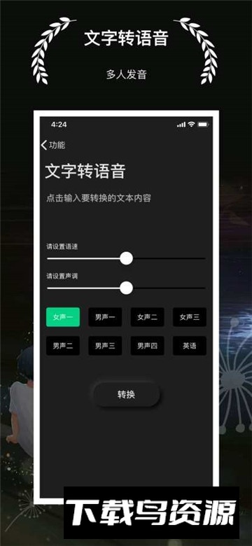 音乐剪辑(短视频配音工具)截图2