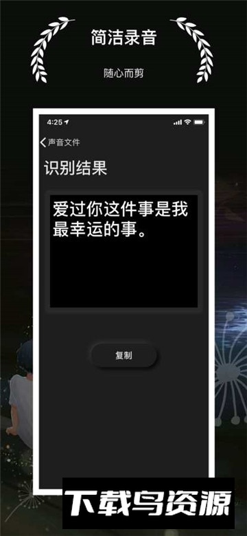 音乐剪辑(短视频配音工具)截图4