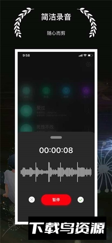 音乐剪辑(短视频配音工具)截图5
