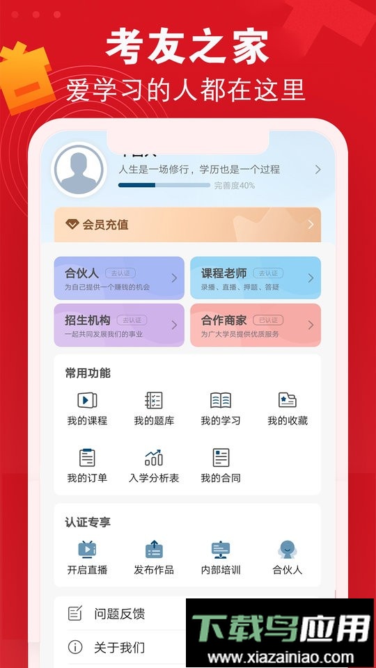 普育吧手机版截图3