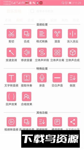 音乐剪辑合并软件截图2