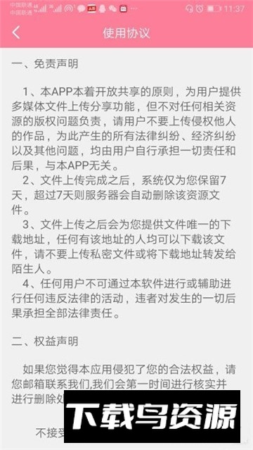 音乐剪辑合并软件截图3
