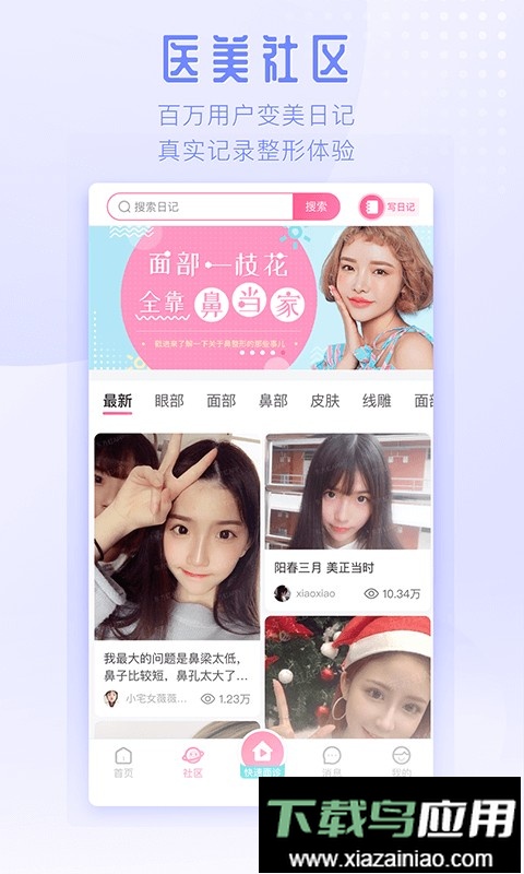 东方虹手机版截图