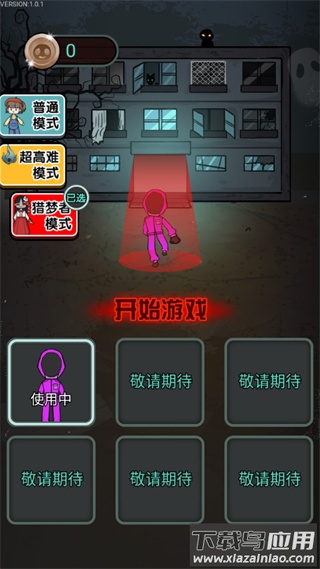 鱿鱼宿舍游戏截图2