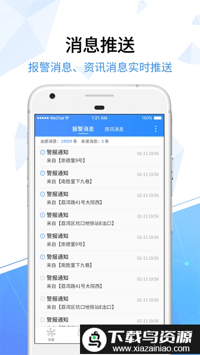 天翼看家乡镇版最新版截图1