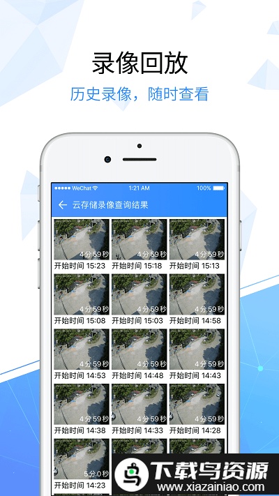 天翼看家乡镇版最新版截图2