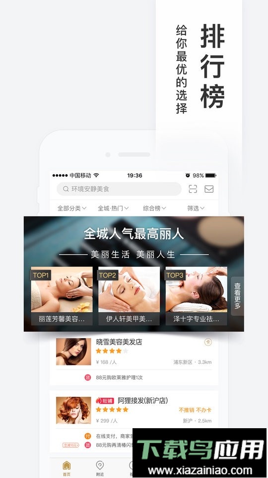百度糯米团购网最新版截图1