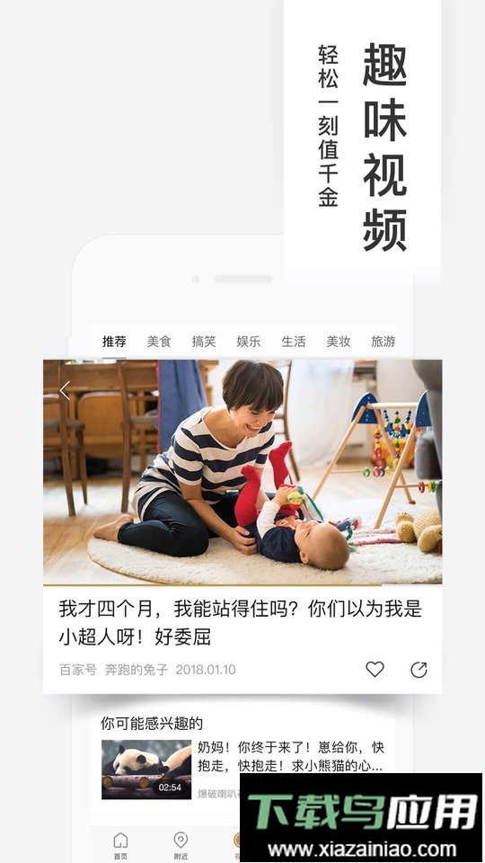 百度糯米团购网最新版截图2