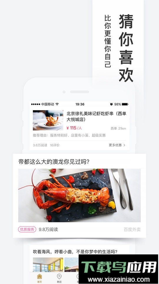 百度糯米团购网最新版截图4