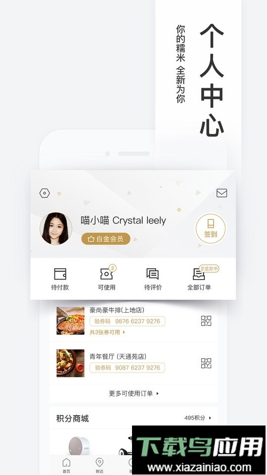 百度糯米团购网最新版截图5