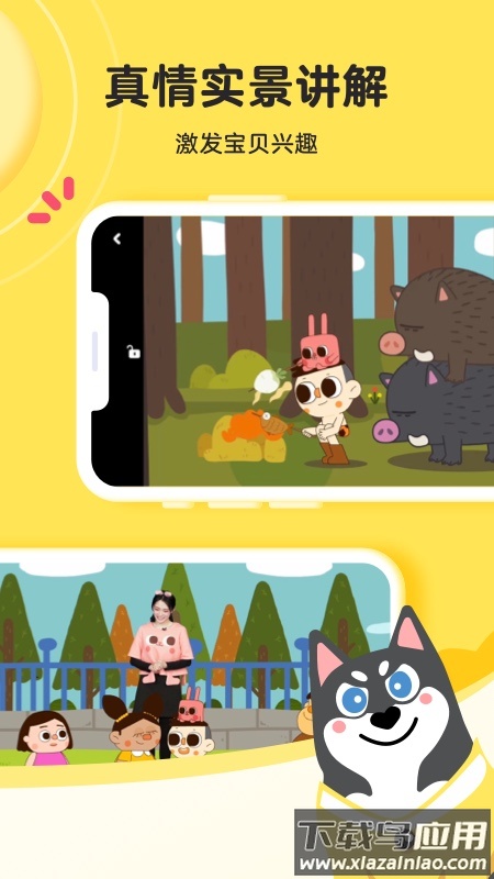 凯叔乐读app下载安装截图2