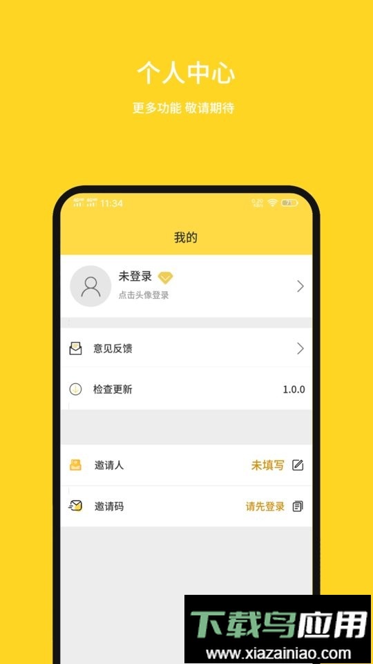 强记事本最新版最新版截图3