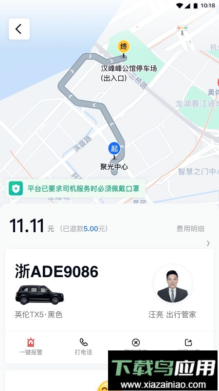 礼帽企业版客户端截图3