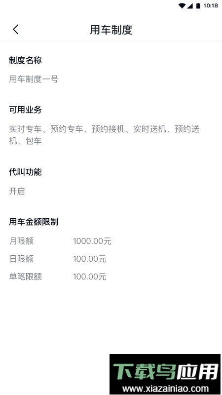 礼帽企业版客户端截图4