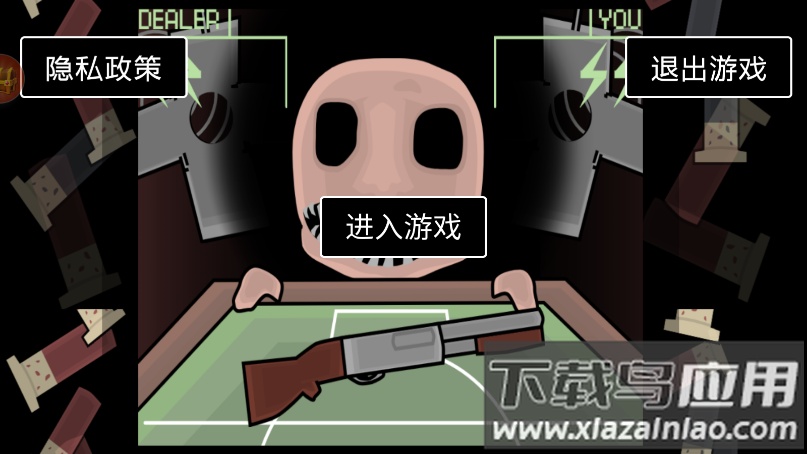 恐怖俄罗斯轮盘对决最新版截图3