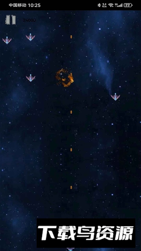 外空大战游戏手机版截图1