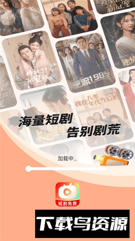 免费热门短剧大全手机客户端截图1