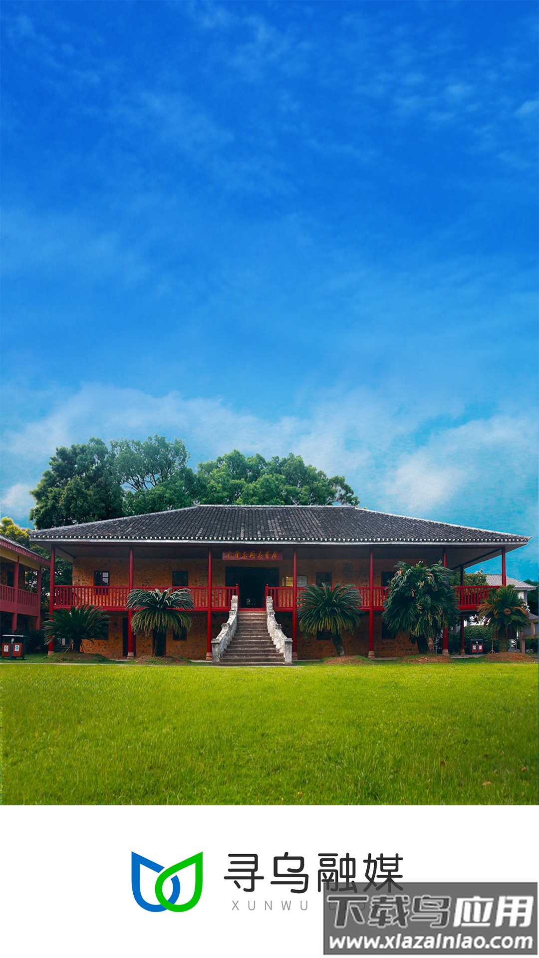 寻乌融媒app最新版截图1