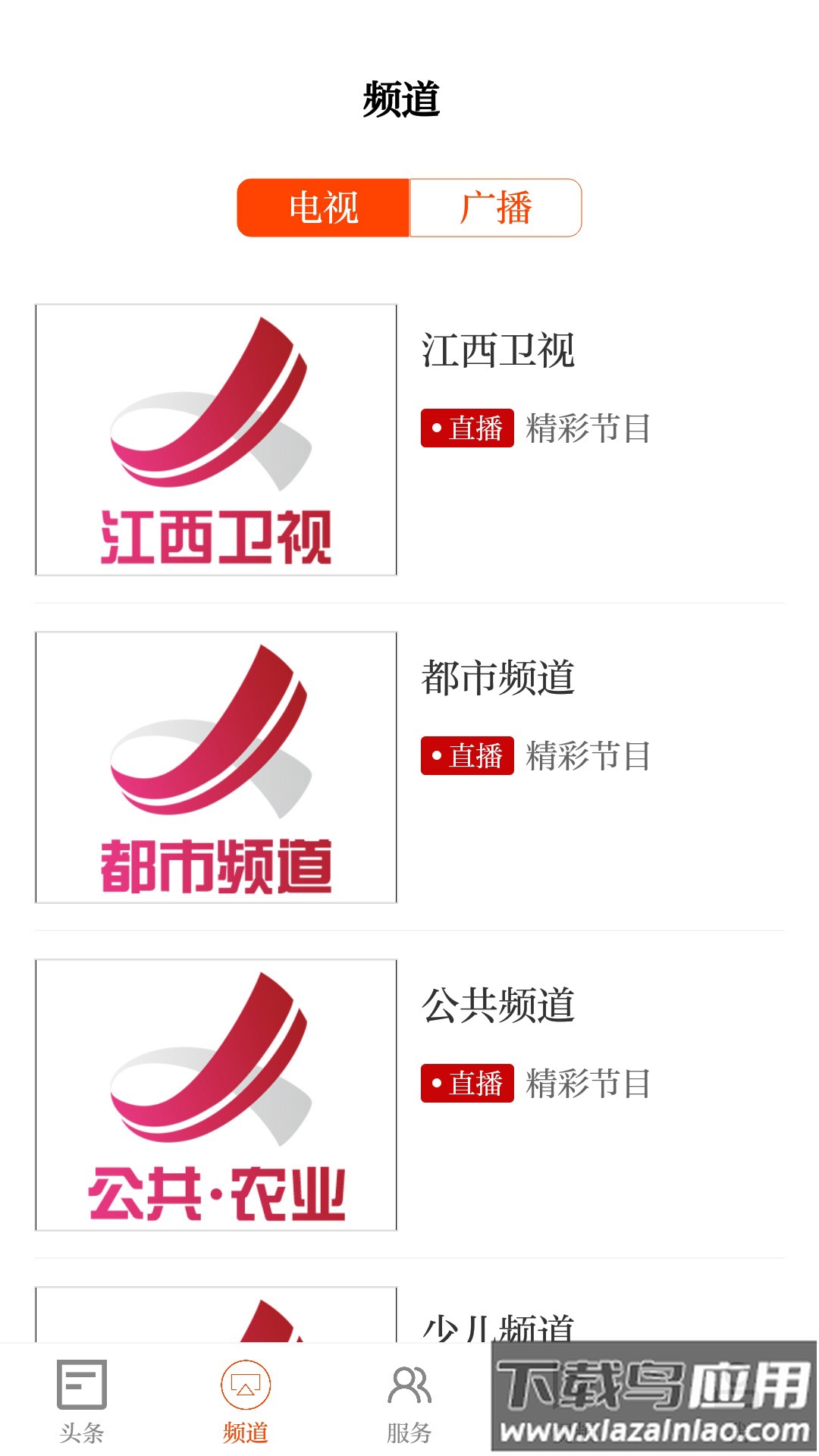 寻乌融媒app最新版截图4