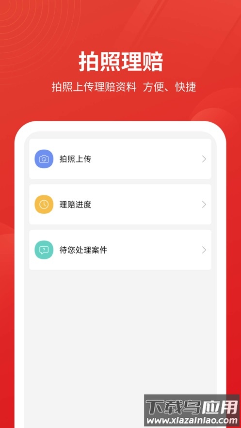 安源宝下载最新版截图1