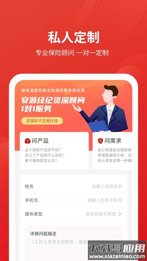 安源宝下载最新版截图2