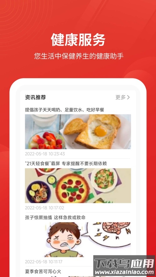 安源宝下载最新版截图4