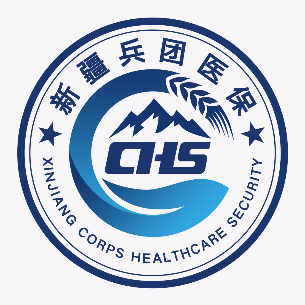 新疆兵团医保app官方客户端