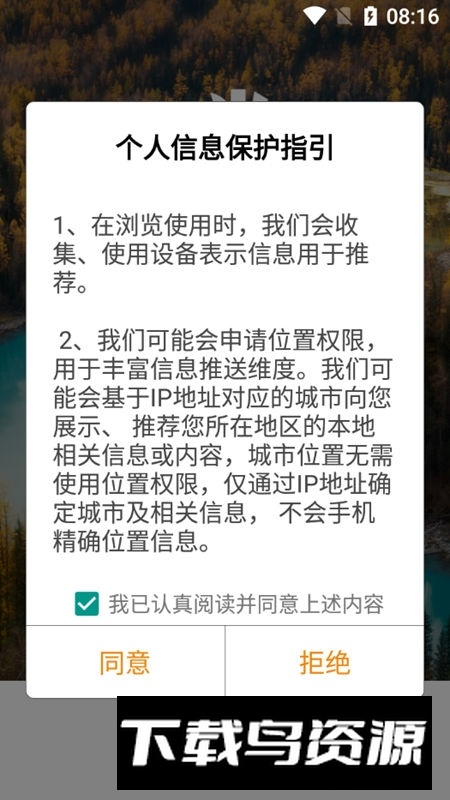 新疆兵团医保app官方客户端截图1