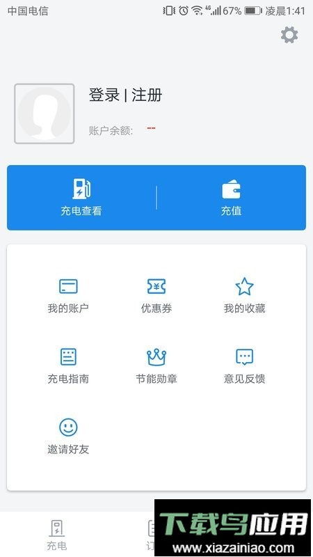 电动宁德手机版截图