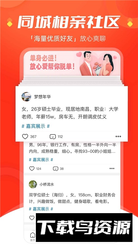 今视频江西广播电视台官方客户端截图3