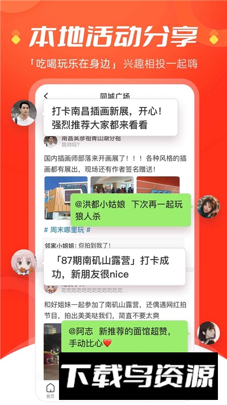 今视频江西广播电视台官方客户端截图5