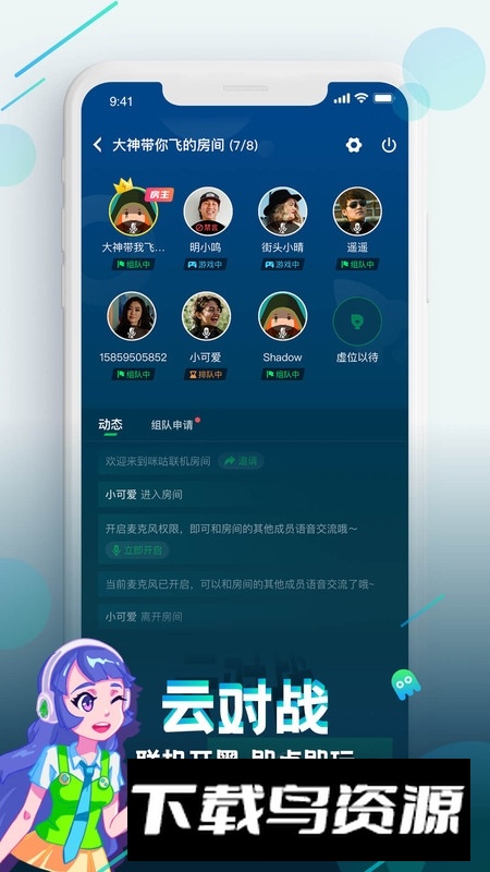 咪咕快游官方不封号版截图1