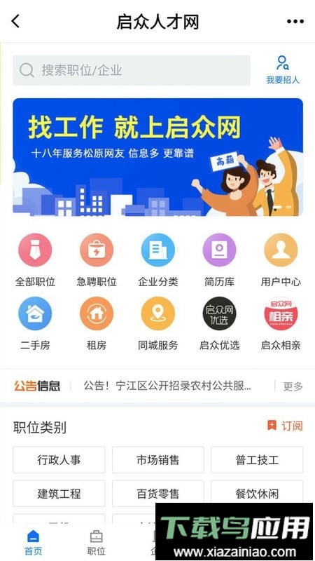 启众网最新版本截图1
