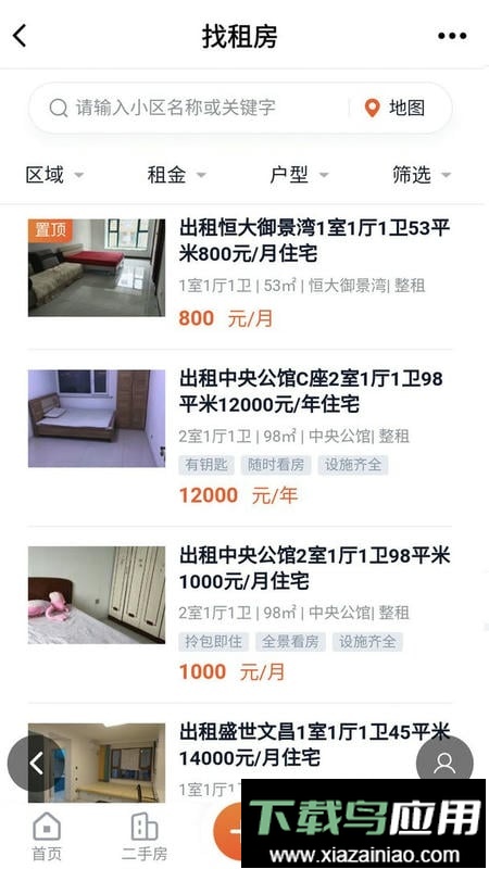 启众网最新版本截图3