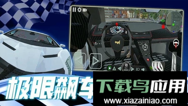 街头漂移赛车官方版截图3