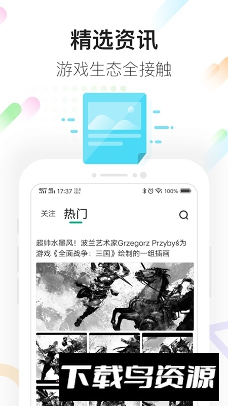 咪咕快游正版最新版2025截图1