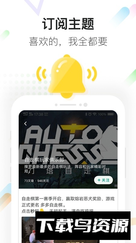 咪咕快游正版最新版2025截图2